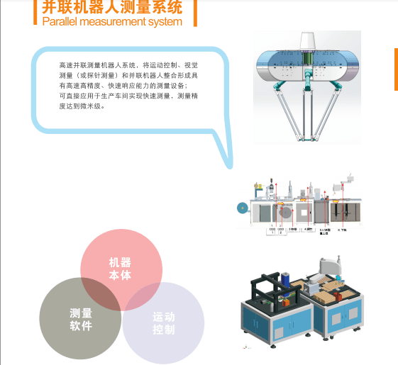 非標自動化設備比起普標自動化設備有哪些區(qū)別